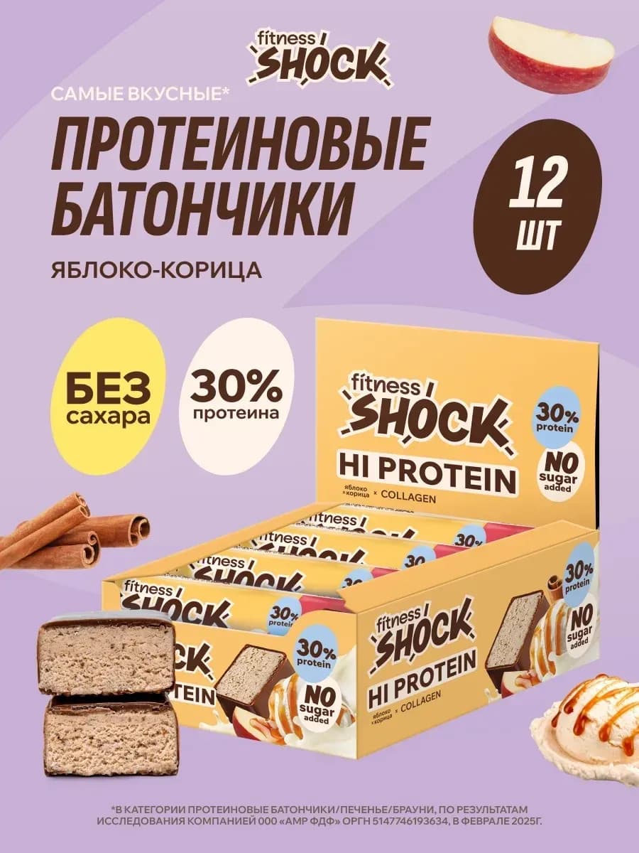 Протеиновые батончики без сахара Яблоко-корица 12 шт по 40гр