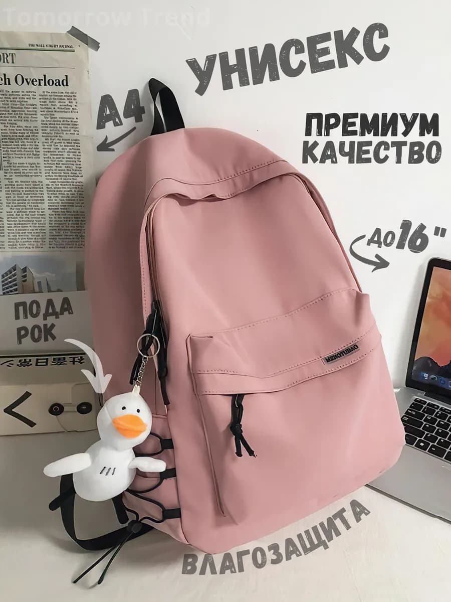 Рюкзак школьный спортивный для подростков