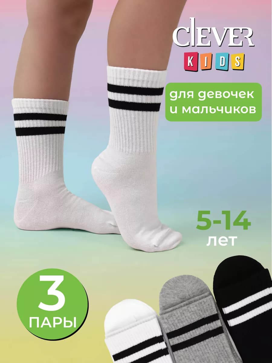 Носки детские высокие хлопок с полосками набор 3 пары