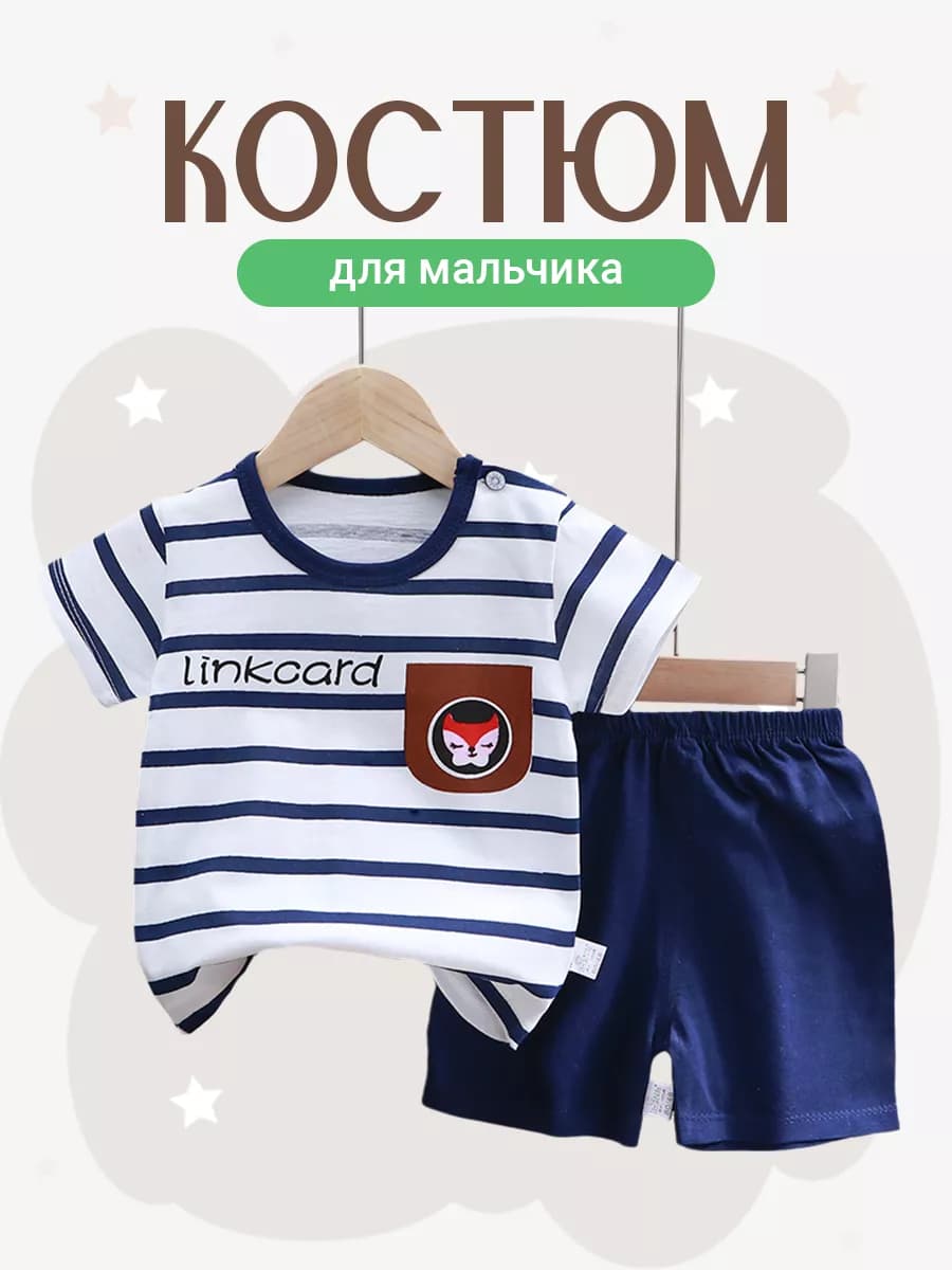 Костюм двойка шорты с футболкой