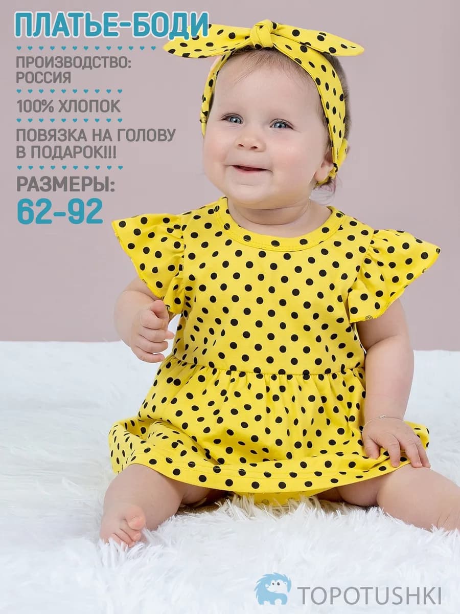 Платье боди