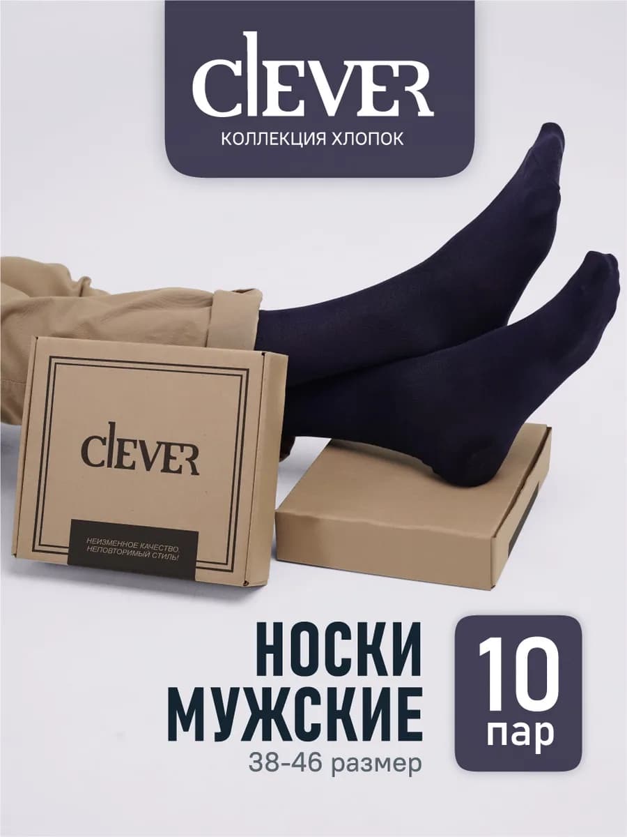 Носки высокие длинные черные набор 10 пар хлопок