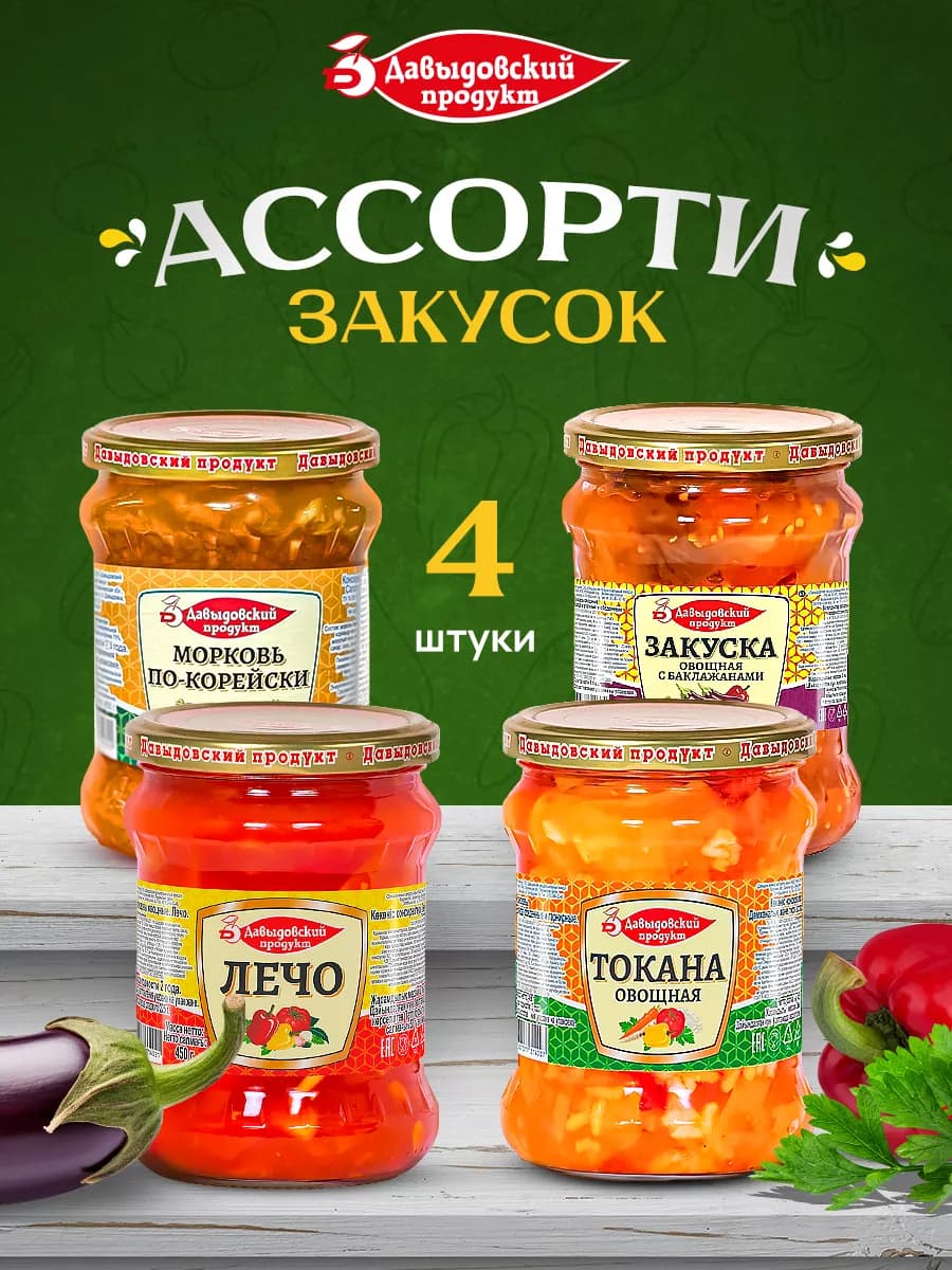 Лечо, Токана, Закуска с баклажанами, Морковь по-корейски