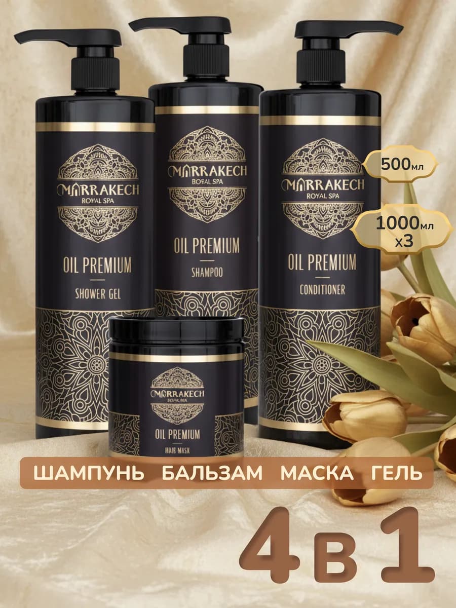 Шампунь для волос набор косметический для ухода