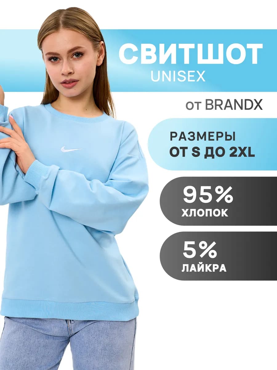 Свитшот оверсайз