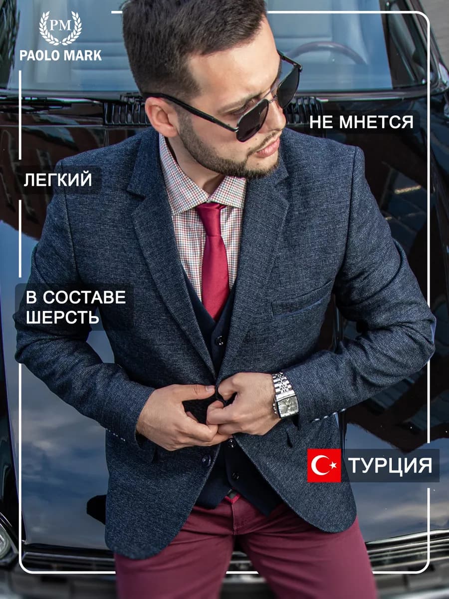 Пиджак мужской классический под джинсы в офис повседневный