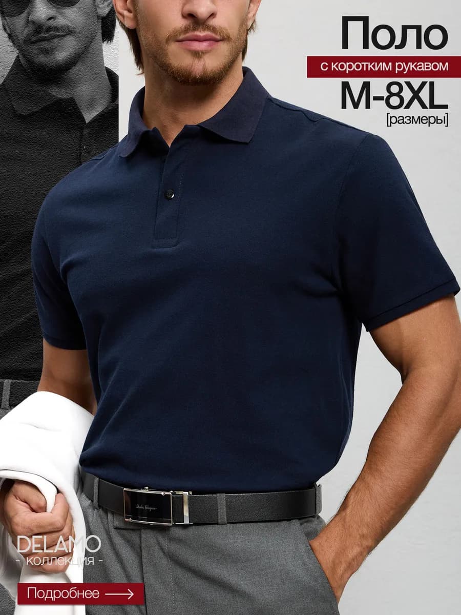 Футболка поло с коротким рукавом