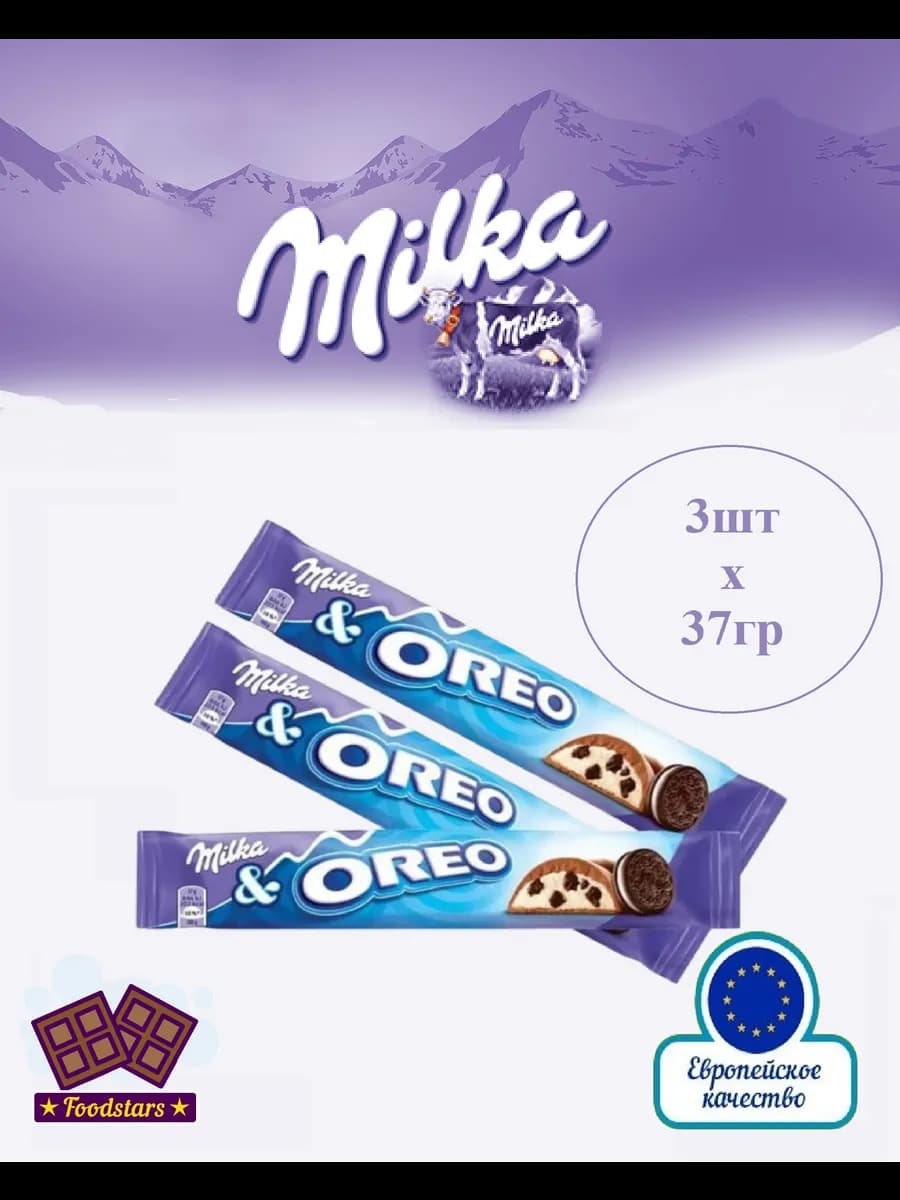 Шоколадный батончик Милка с печеньем Oreo 37 гр х 3 шт