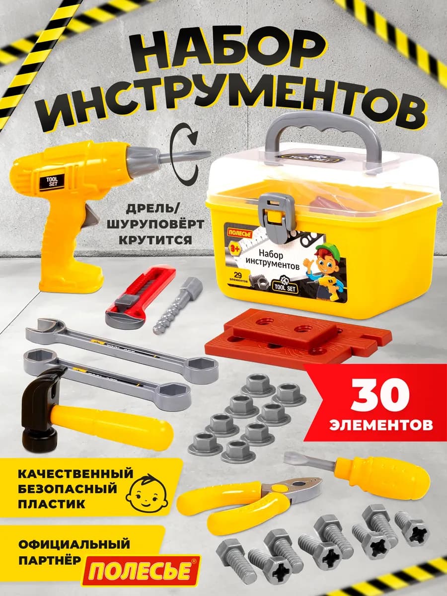 Набор инструментов в чемоданчике
