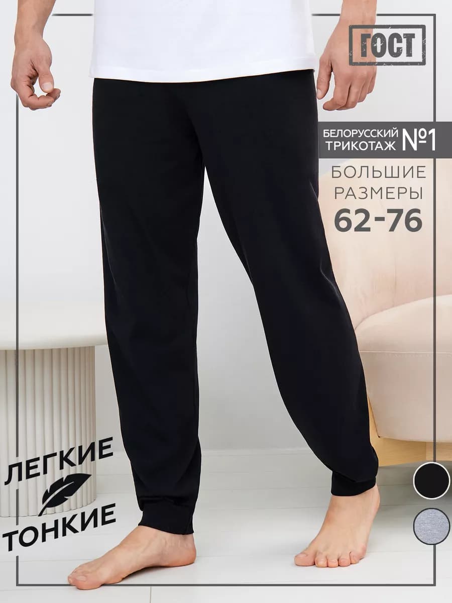 Брюки джоггеры большие размеры