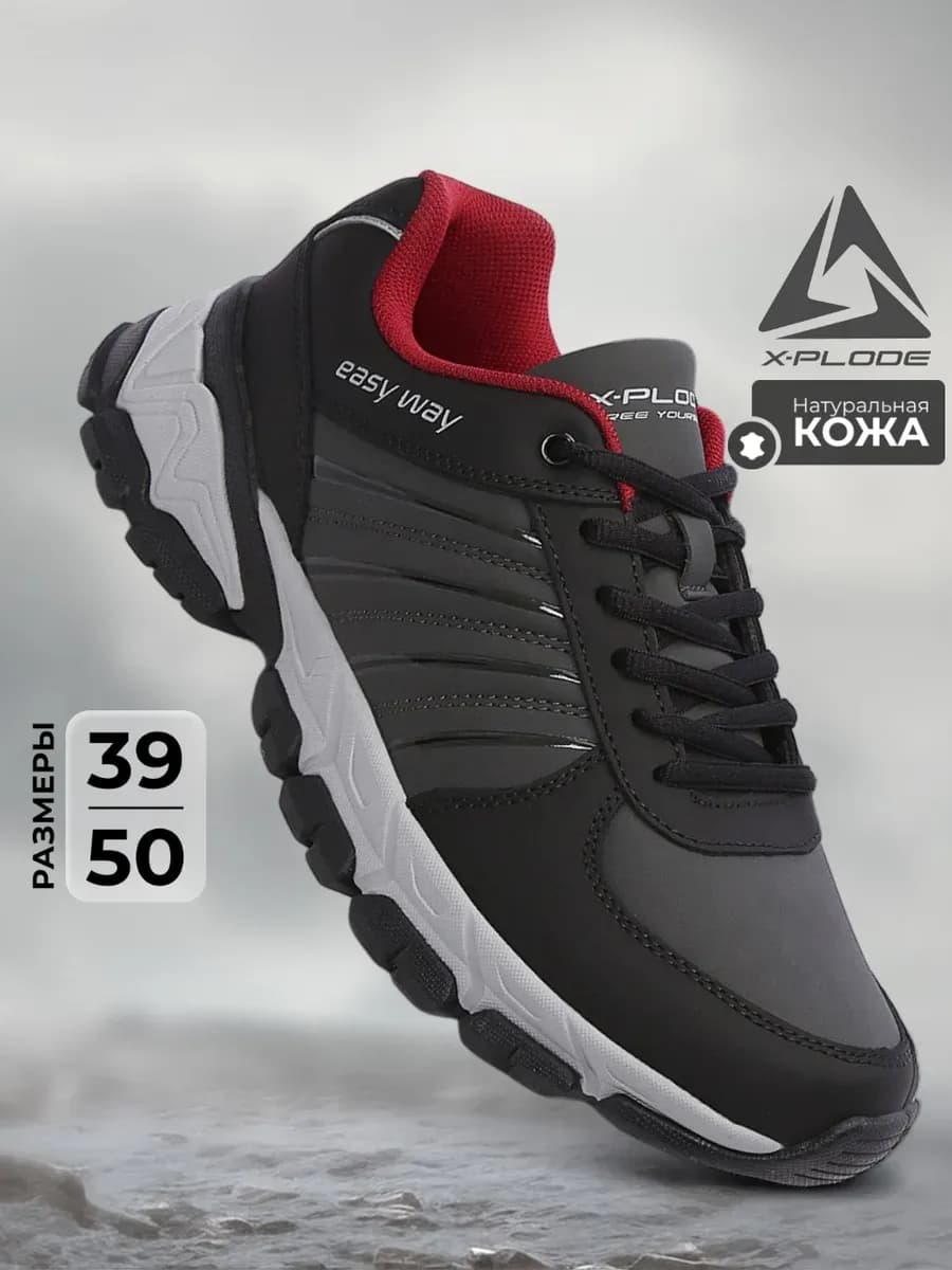 Кожаные кроссовки демисезонные