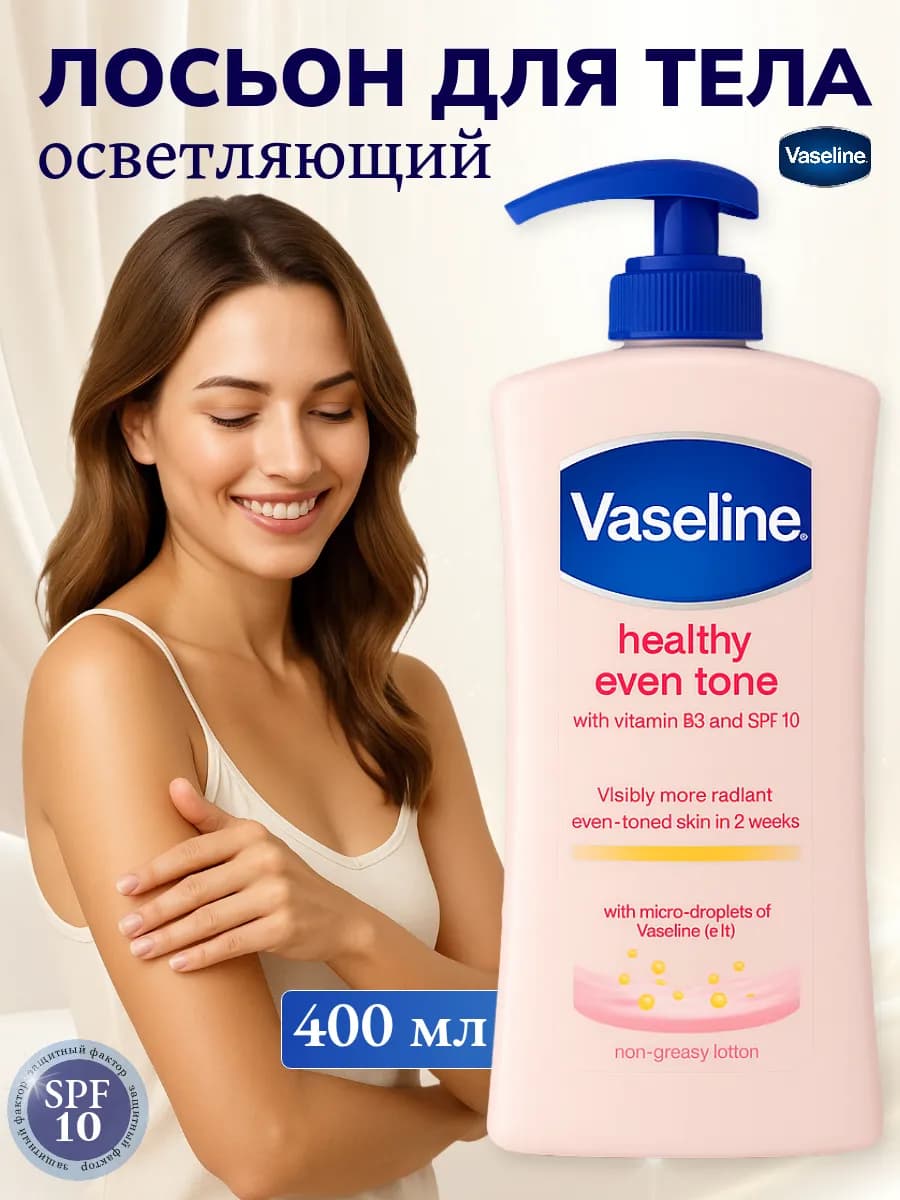 Увлажняющий лосьон чувствительной кожи осветляющий 400 мл