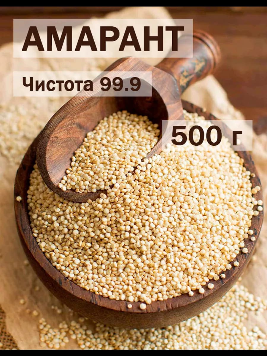 Амарантовая крупа
