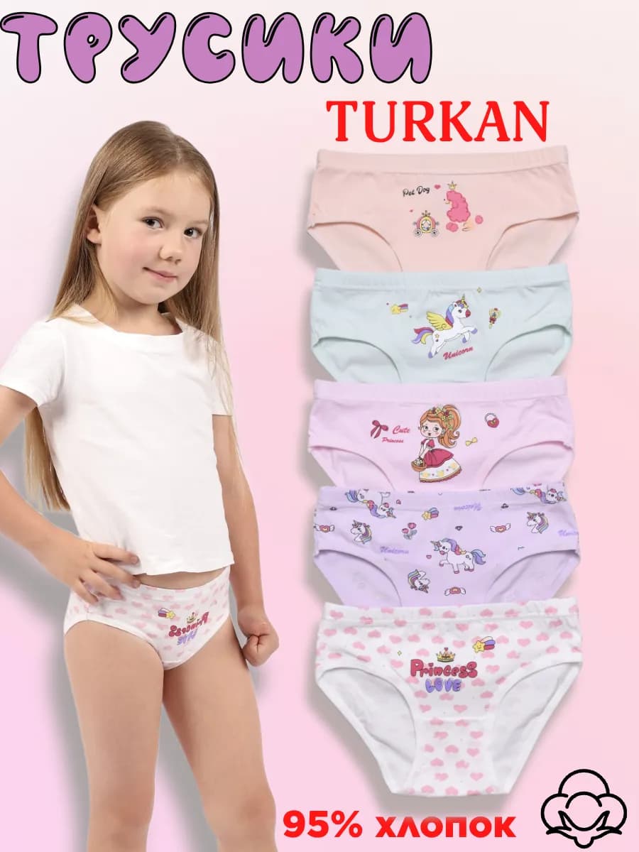 Трусы детские набор 5 штук