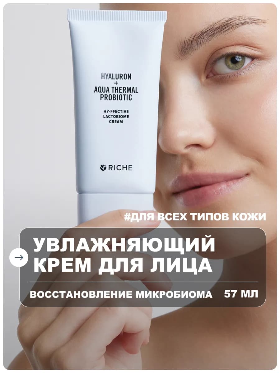 Крем для лица увлажняющий с гиалуроновой кислотой