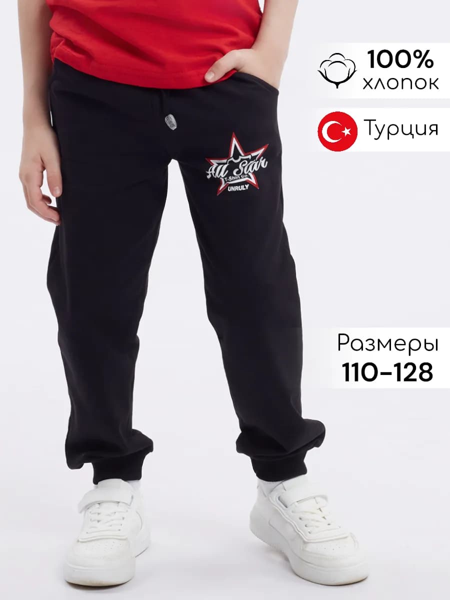 Спортивные трикотажные брюки для мальчика