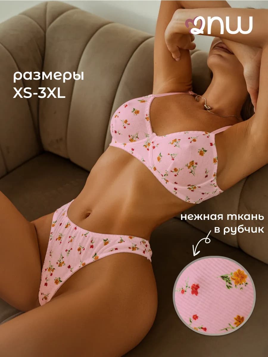 Красивое нижнее белье комплект