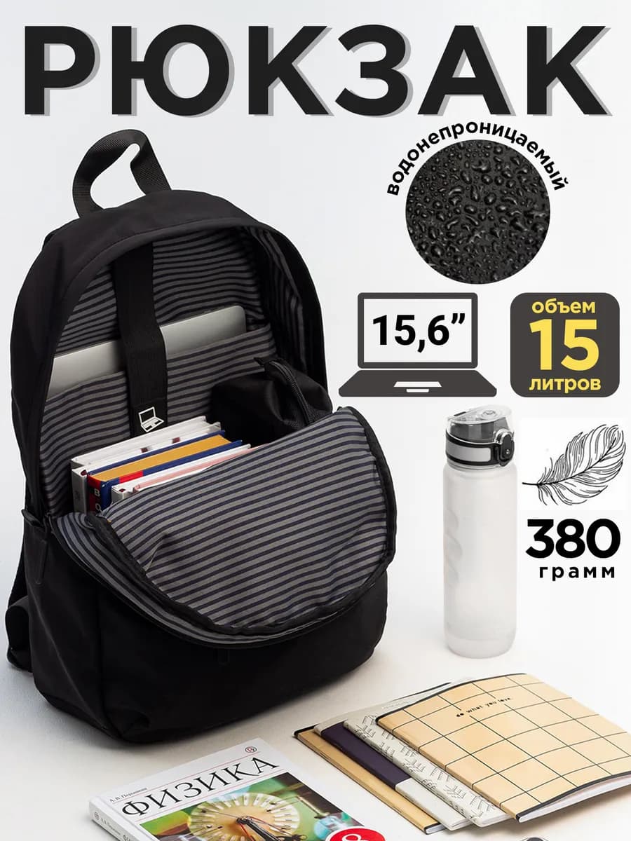 Рюкзак школьный для подростков большой