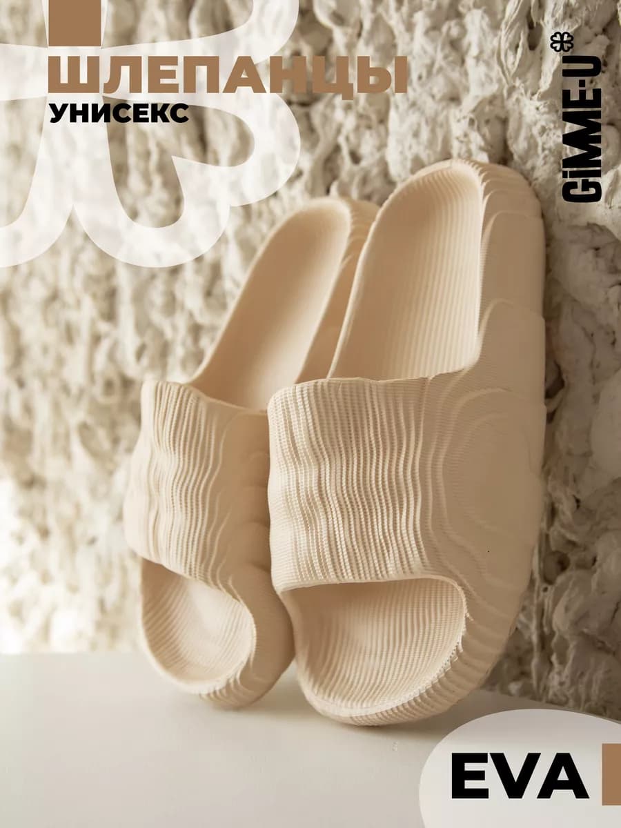 Шлепанцы резиновые пляжные