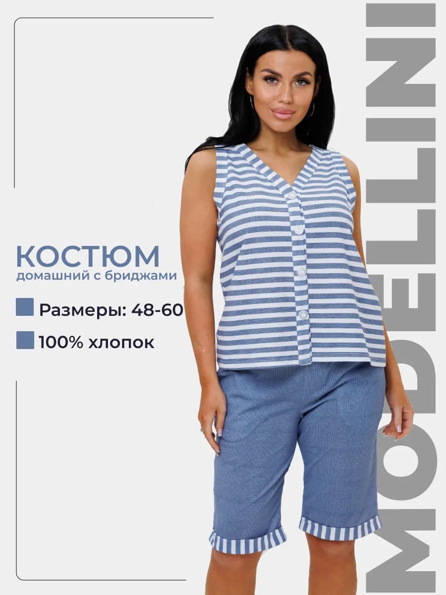 Костюм домашний с бриджами больших размеров