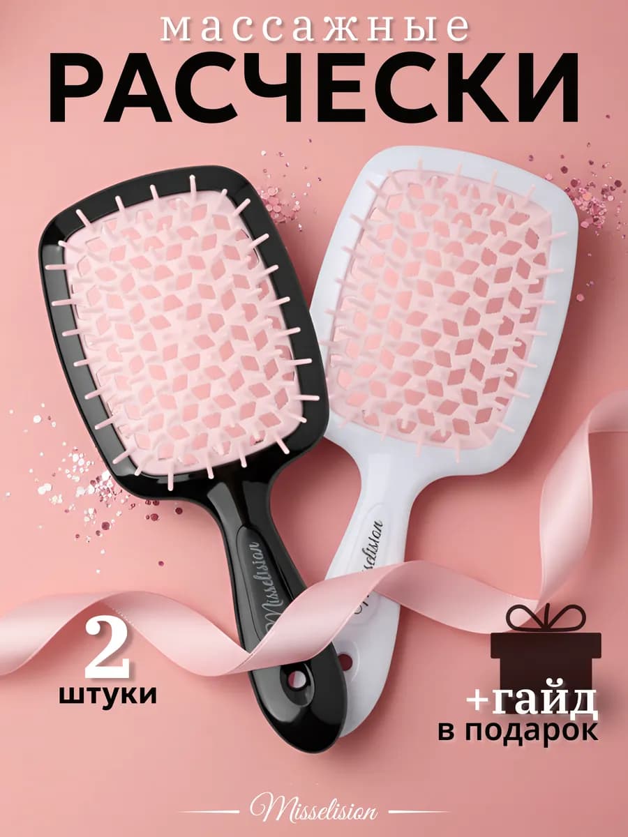 Профессиональная массажная расческа для волос