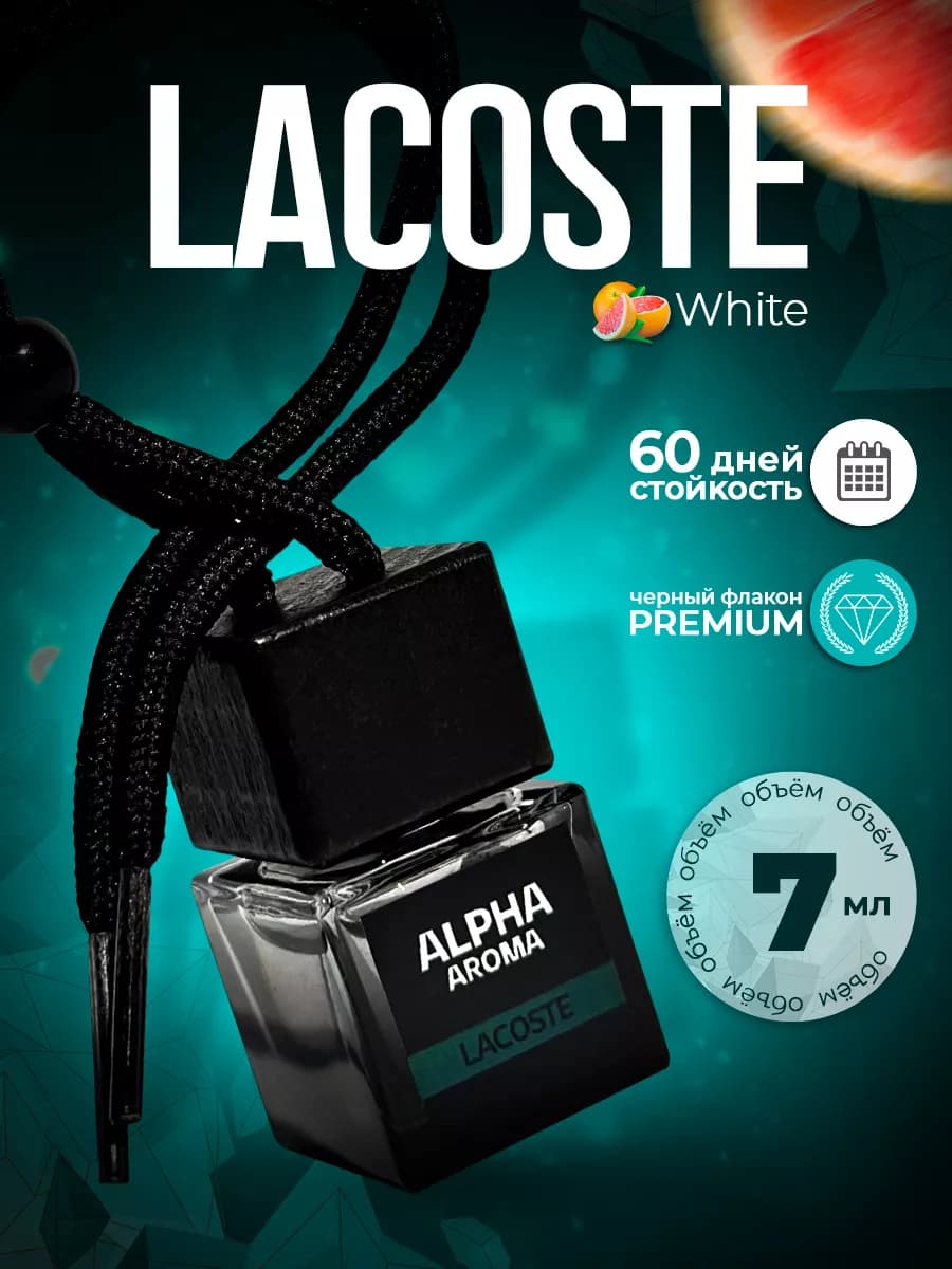 Ароматизатор в машину