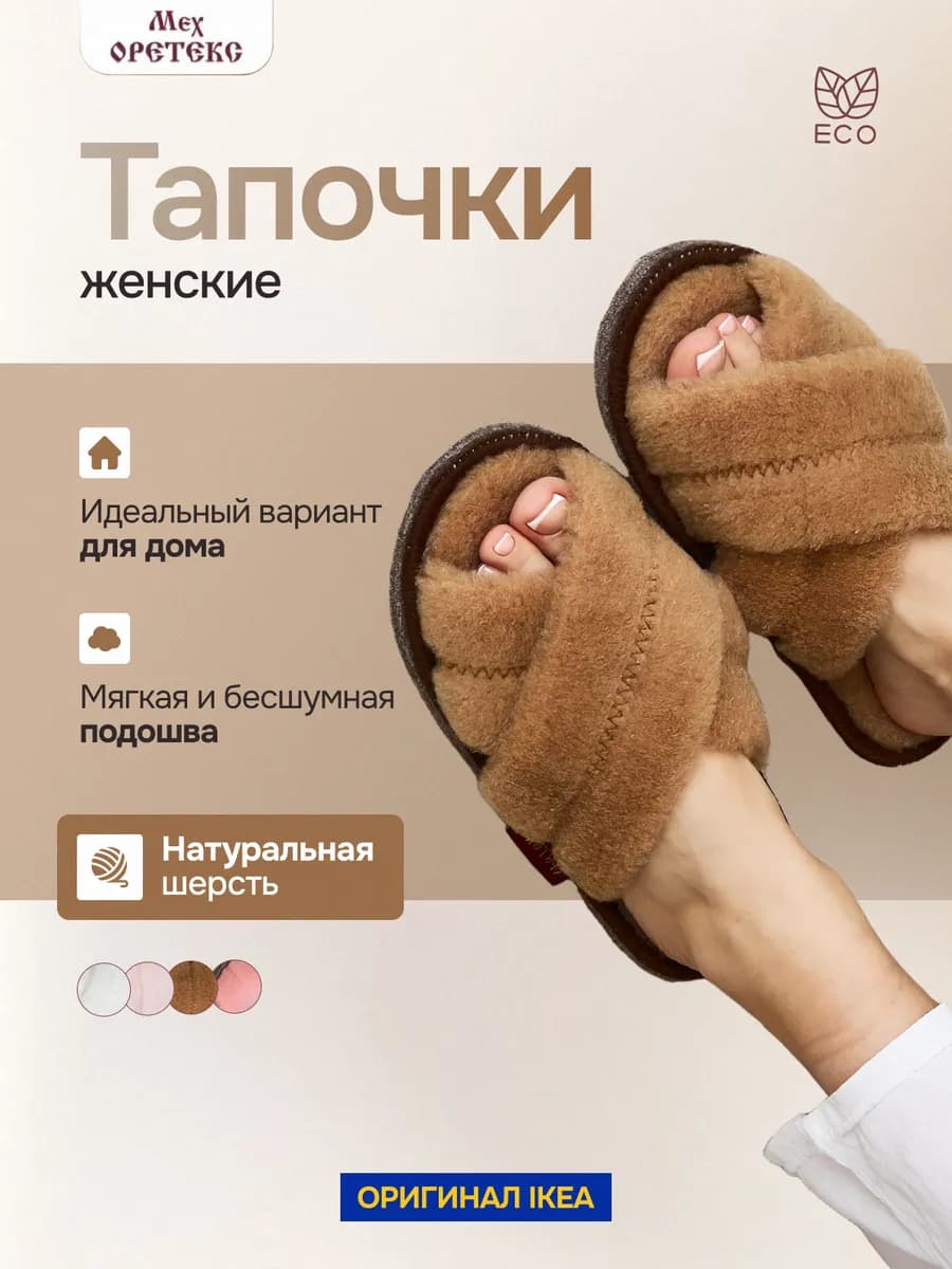 Тапочки домашние открытые для дома