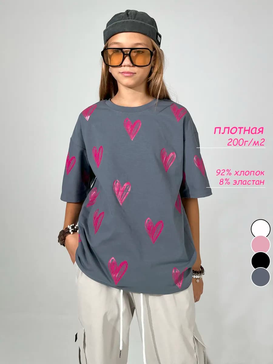 Футболка оверсайз с сердечками