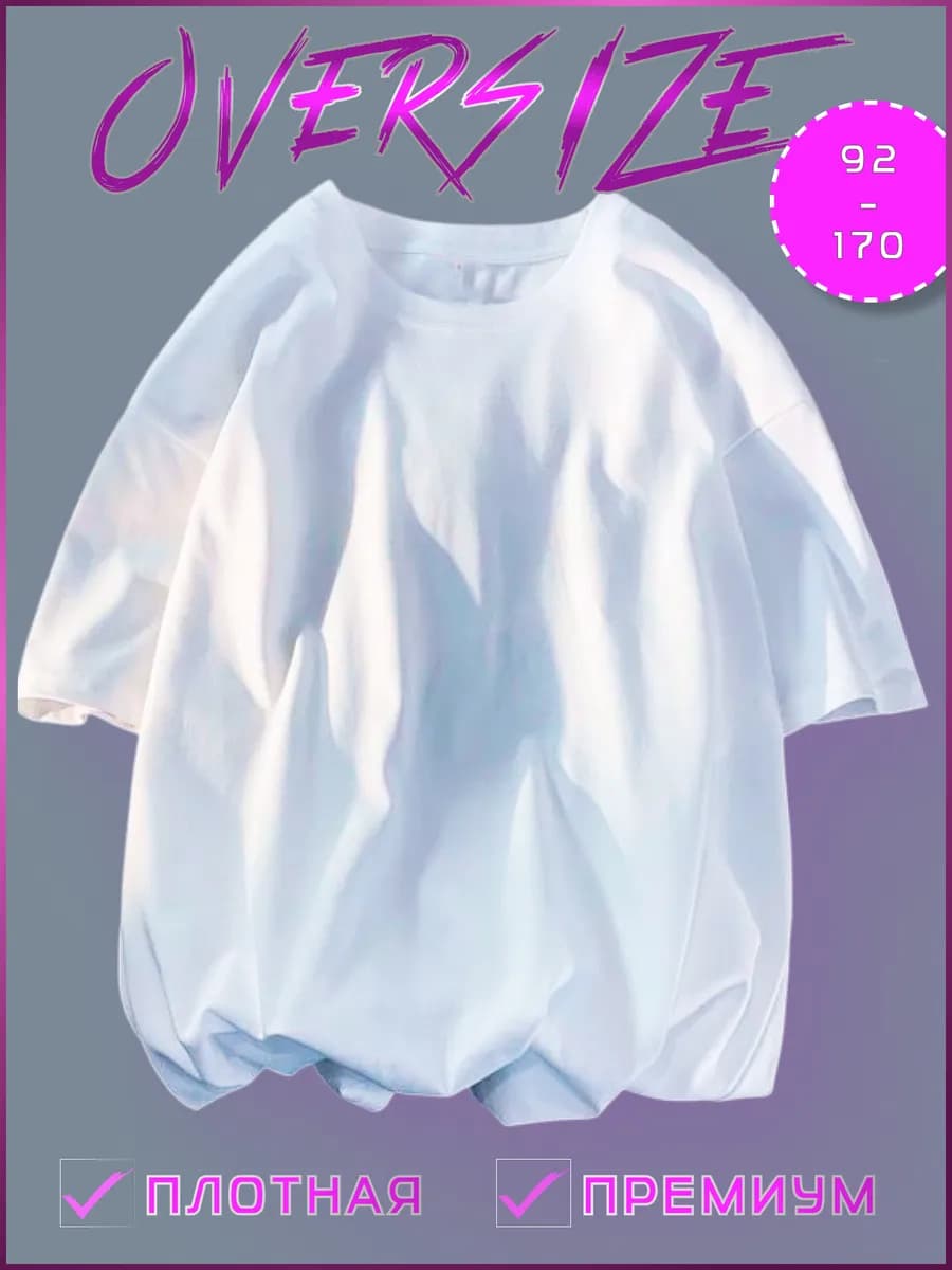 Футболка для подростка оверсайз