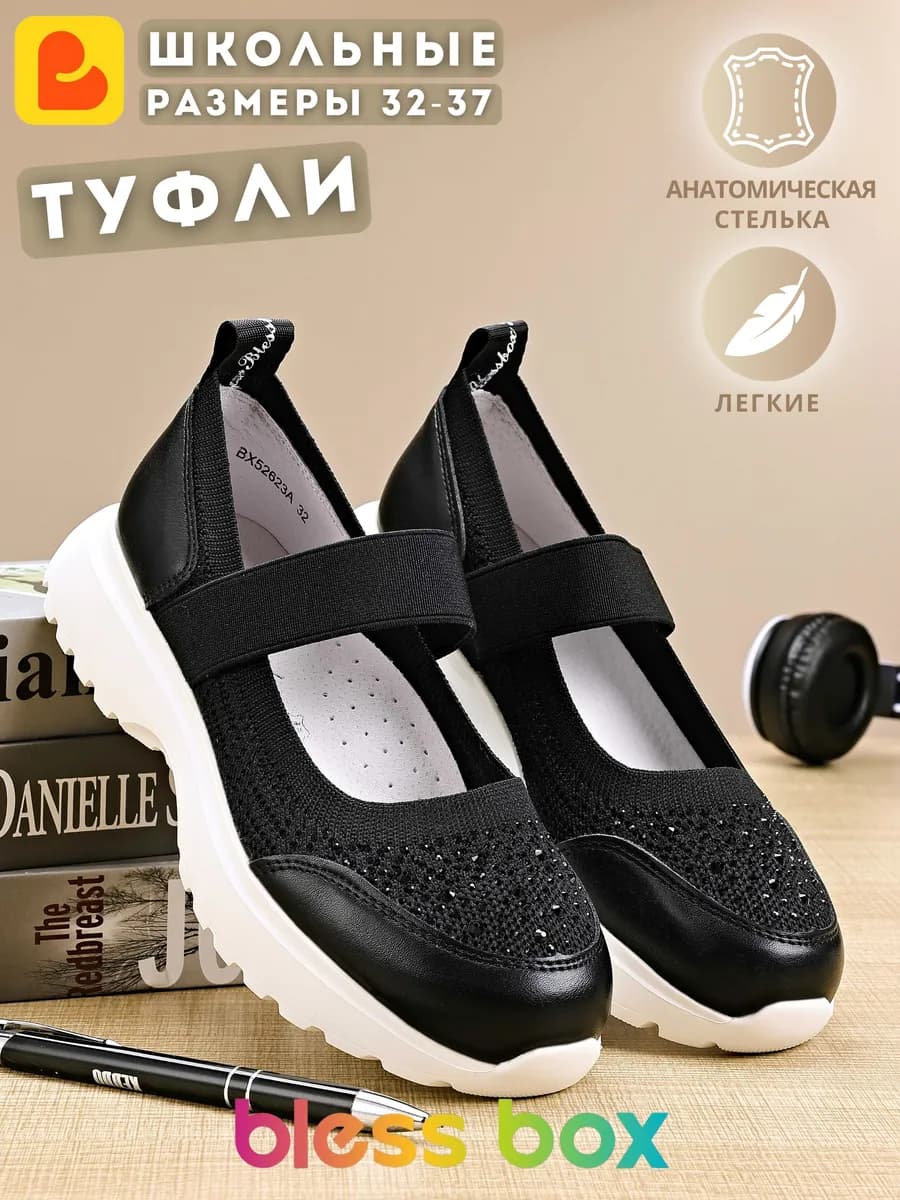 Туфли школьные на белой подошве