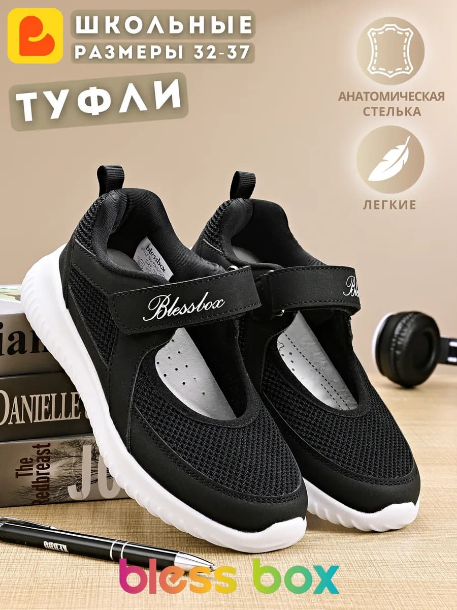 Туфли школьные на белой подошве