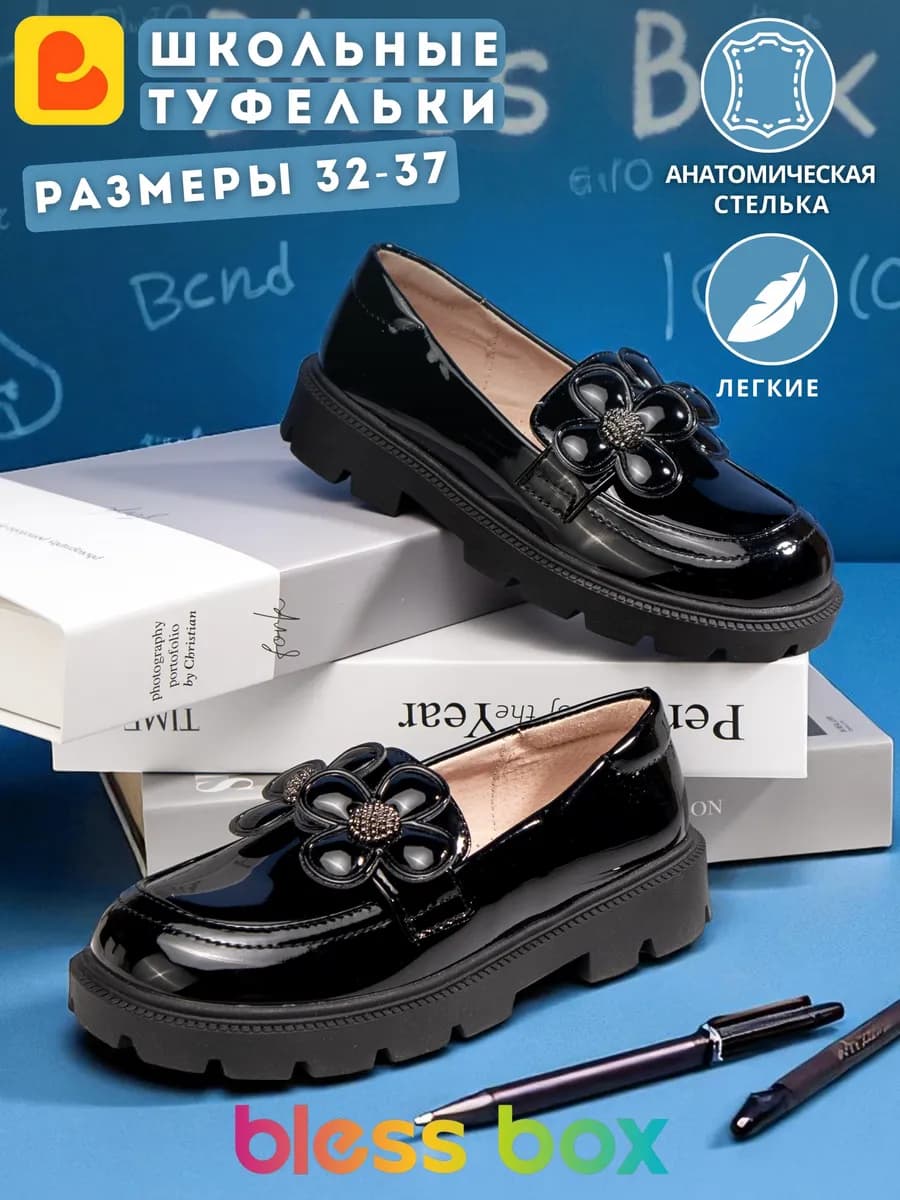 Лоферы школьные лаковые на подошве