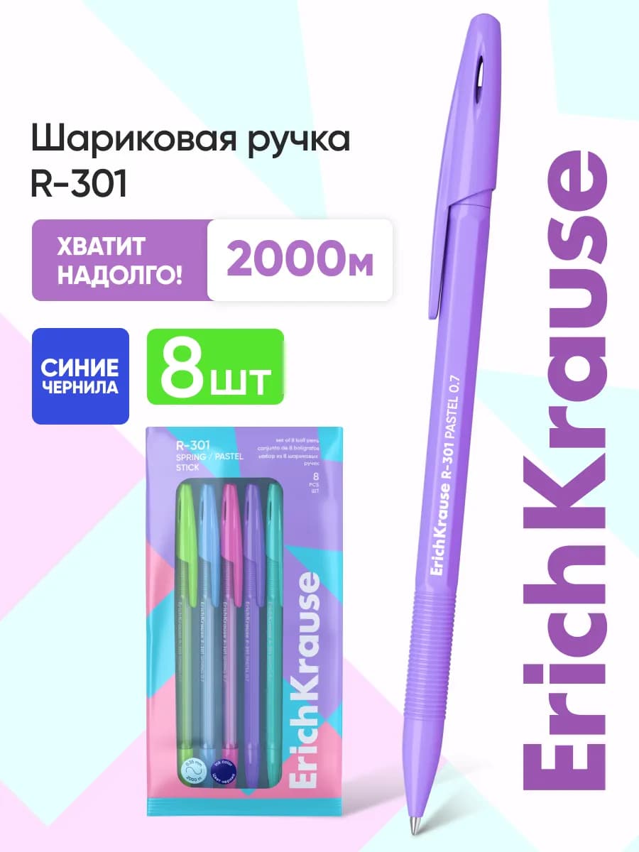 Ручки шариковые синие чернила набор 8 штук