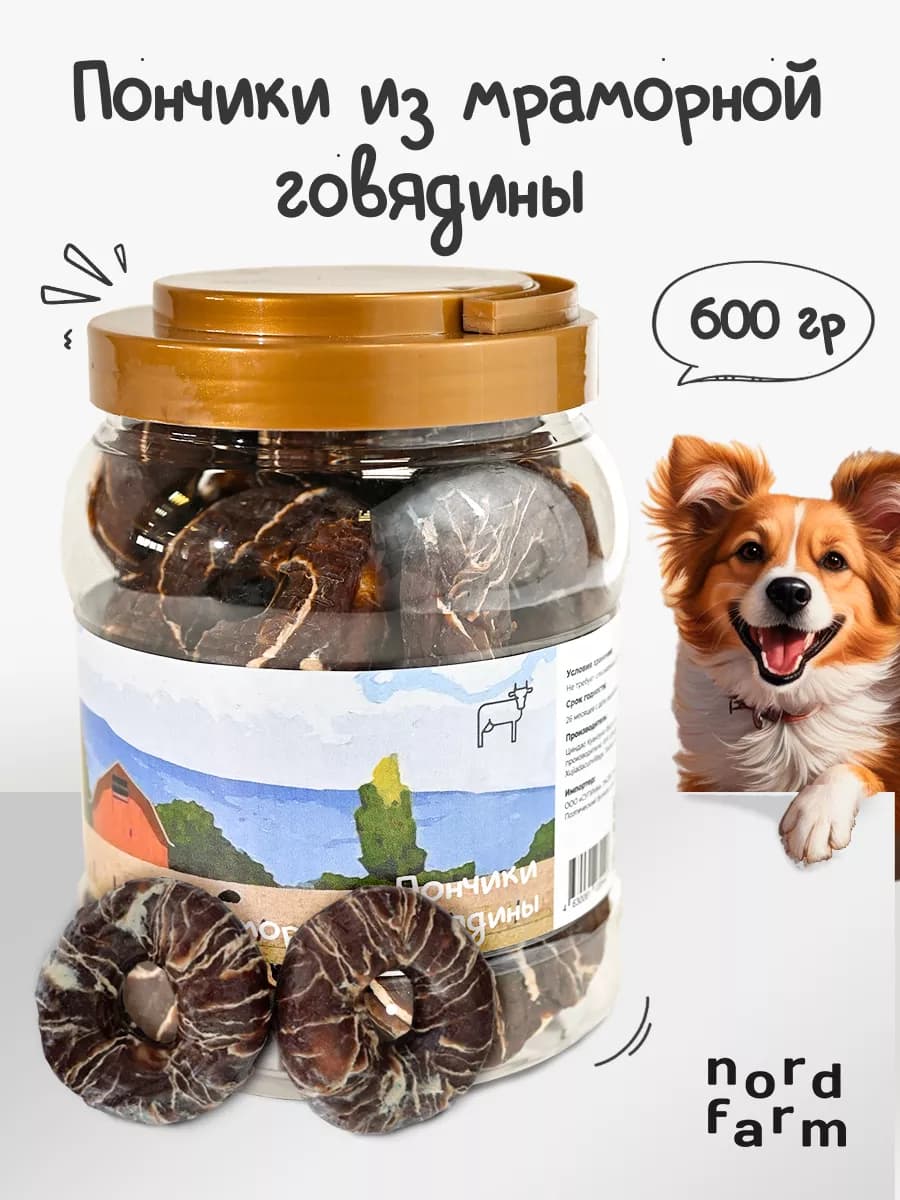 Лакомства для собак пончики