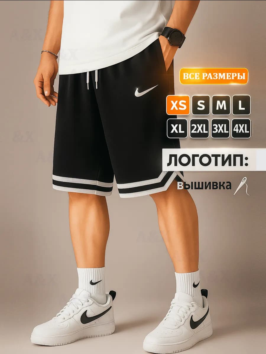 Шорты Dri-FIT спортивные летние