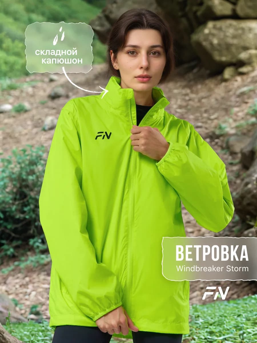 Легкая спортивная ветровка с капюшоном