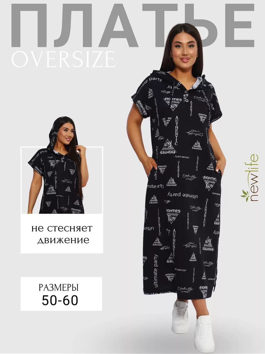 Платье летнее оверсайз домашнее с разрезами короткий рукав