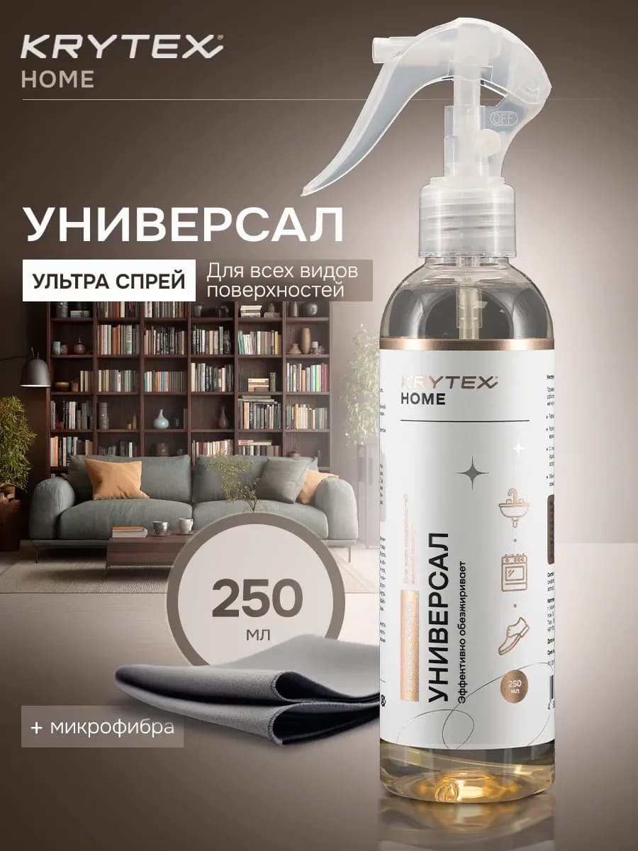 Универсальное чистящее средство