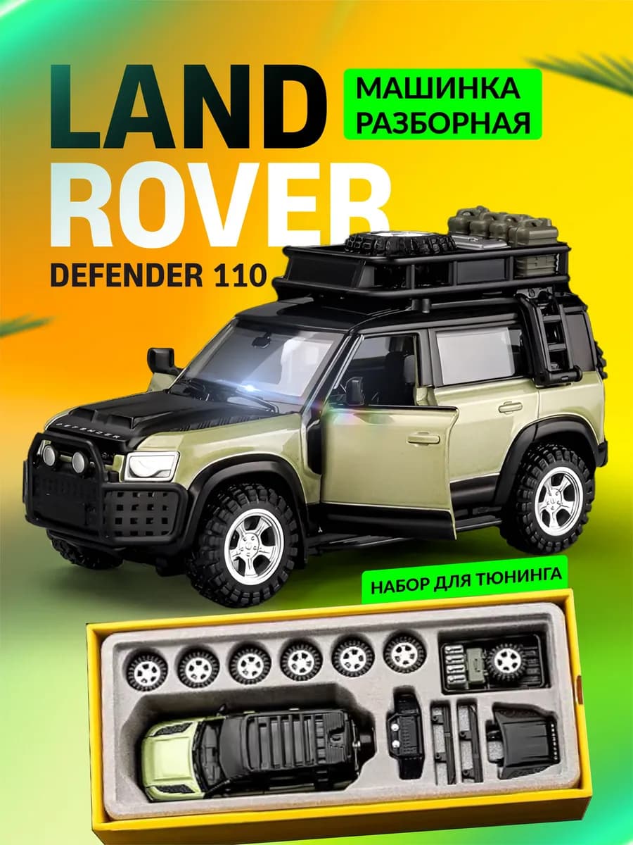 Машинка игрушка для детей металлическая настоящая модель