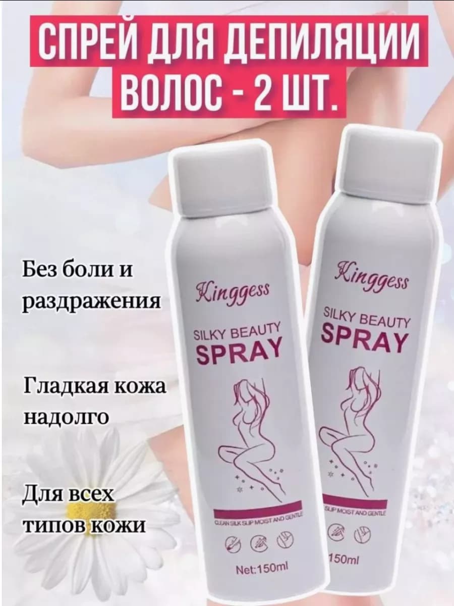 Спрей для депиляции волос