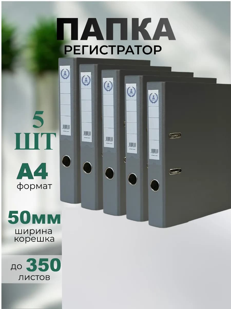 Папка-регистратор Консул А4. Скоросшиватель для документов