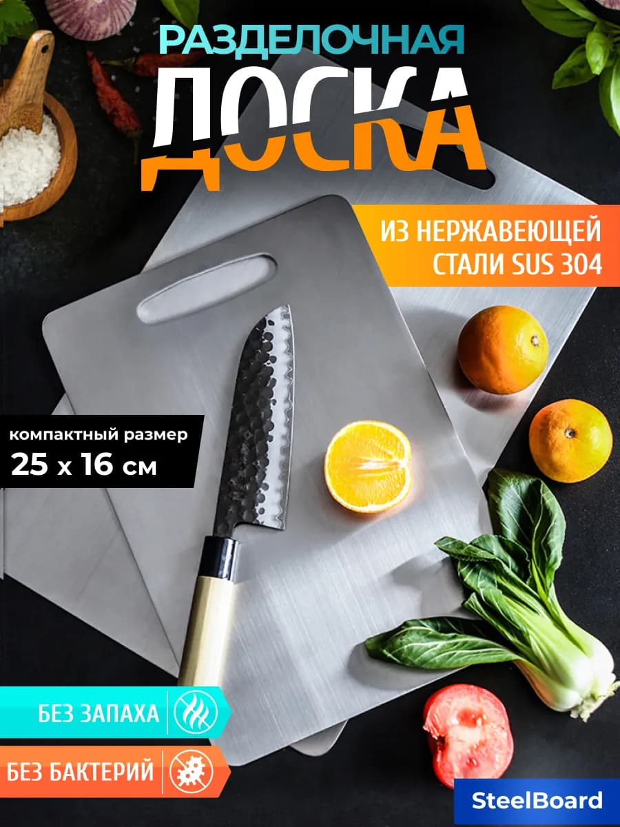 Доска разделочная для кухни для фруктов, сыра