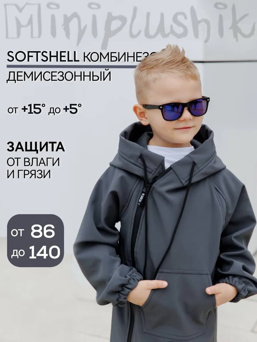 Демисезонный софтшелл комбинезон