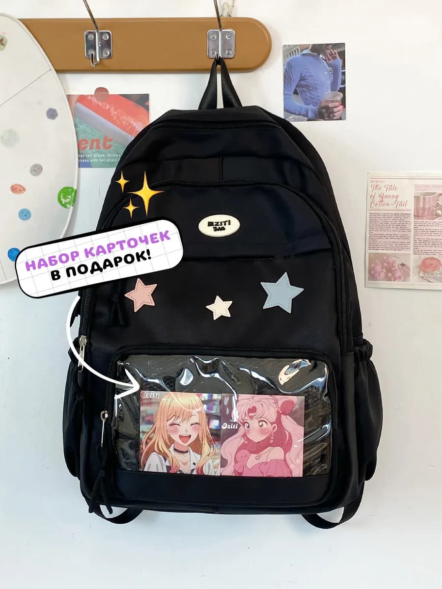 Рюкзак школьный