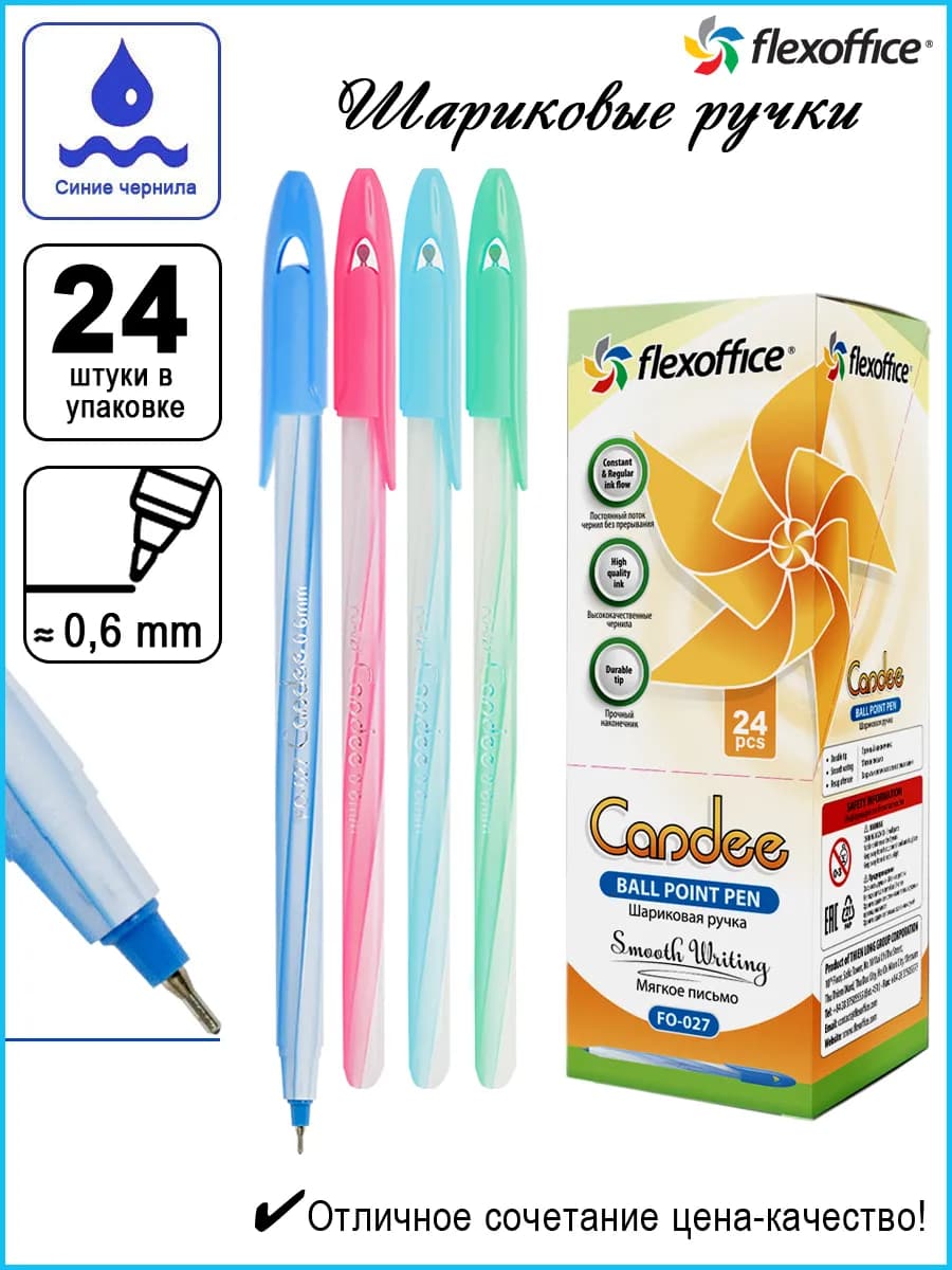 Ручка шариковая синяя 24 штуки Candee