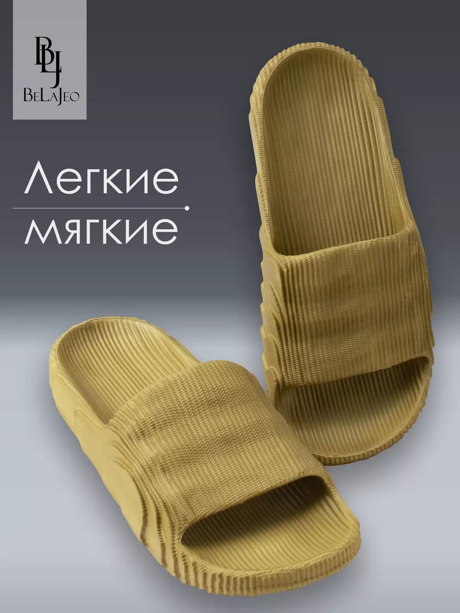 Резиновые шлепки открытые