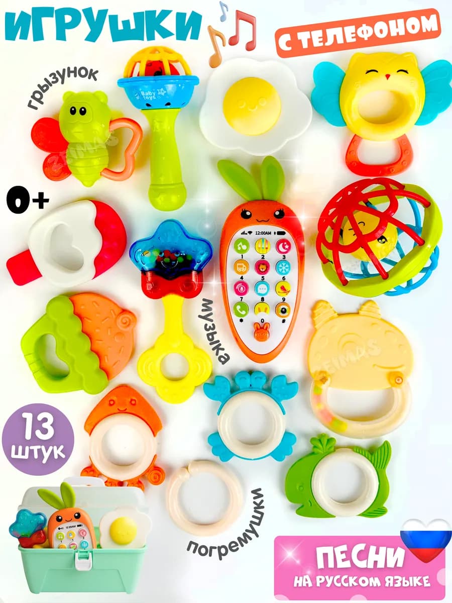 Развивающие игрушки для новорожденных малышей погремушка 0+