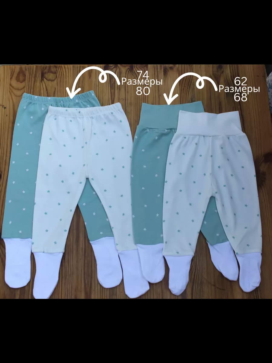 Ползунки штанишки для новорожденного комплект 2 шт