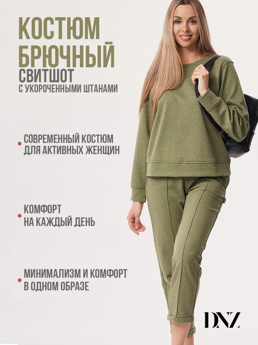 Костюм брючный свитшот с укороченными штанами легкий