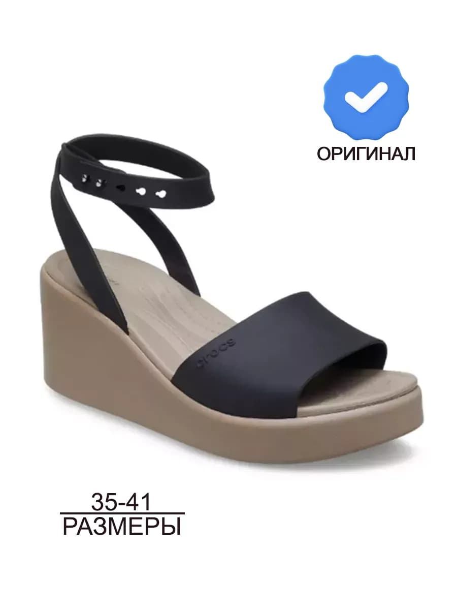 Босоножки на танкетке летние взрослые